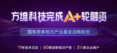 方維科技實(shí)力吸金，金融信息咨詢服務(wù)項(xiàng)目于6.18科創(chuàng)企業(yè)投融資對(duì)接會(huì)成功簽約